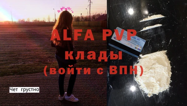 ALPHA-PVP Богородицк
