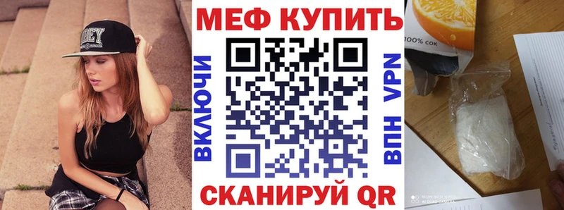 Меф мяу мяу  ссылка на мегу зеркало  Козьмодемьянск 
