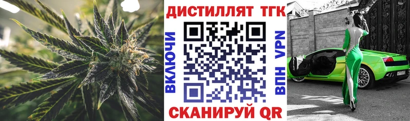 Дистиллят ТГК жижа  MEGA ссылка  Козьмодемьянск 